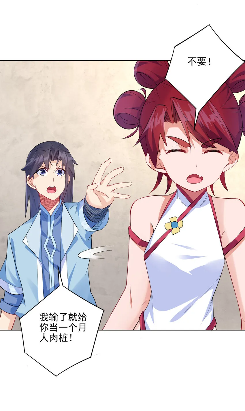 06 欧皇附体 第19页