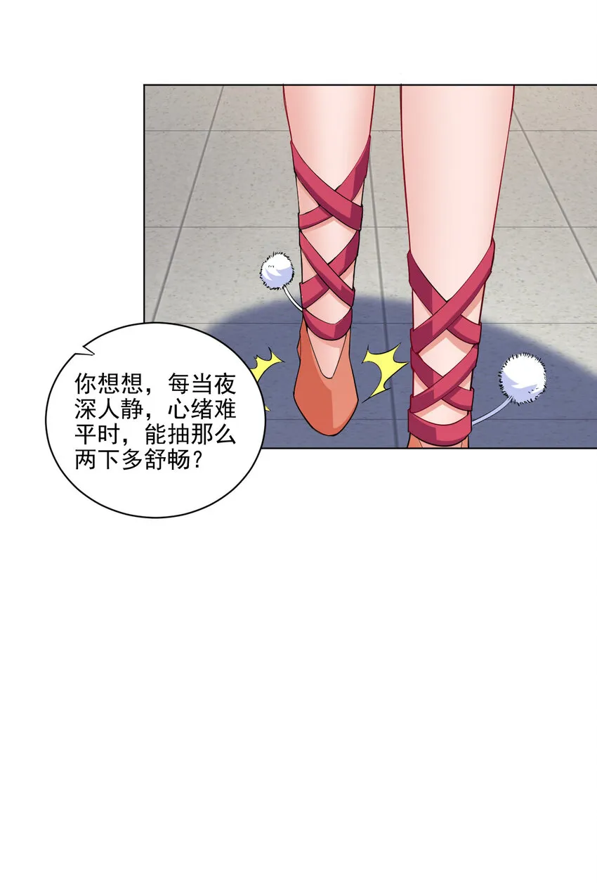 06 欧皇附体 第20页