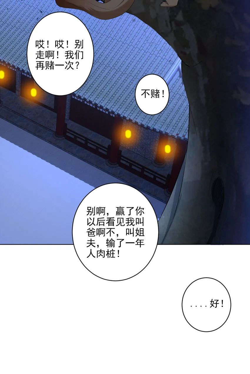06 欧皇附体 第23页
