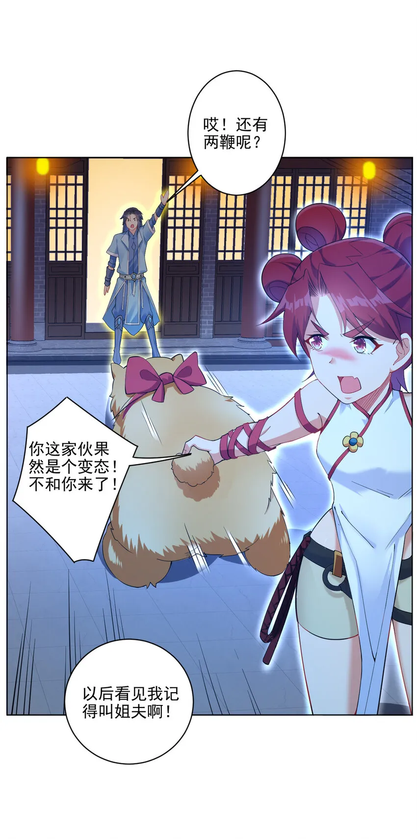 06 欧皇附体 第24页