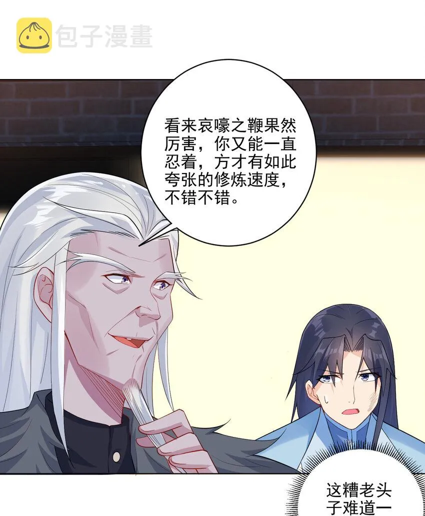 06 欧皇附体 第27页