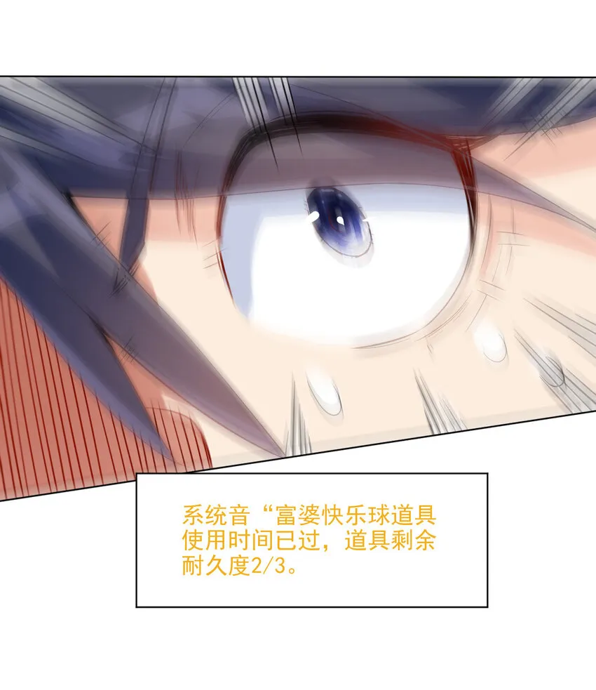 06 欧皇附体 第29页