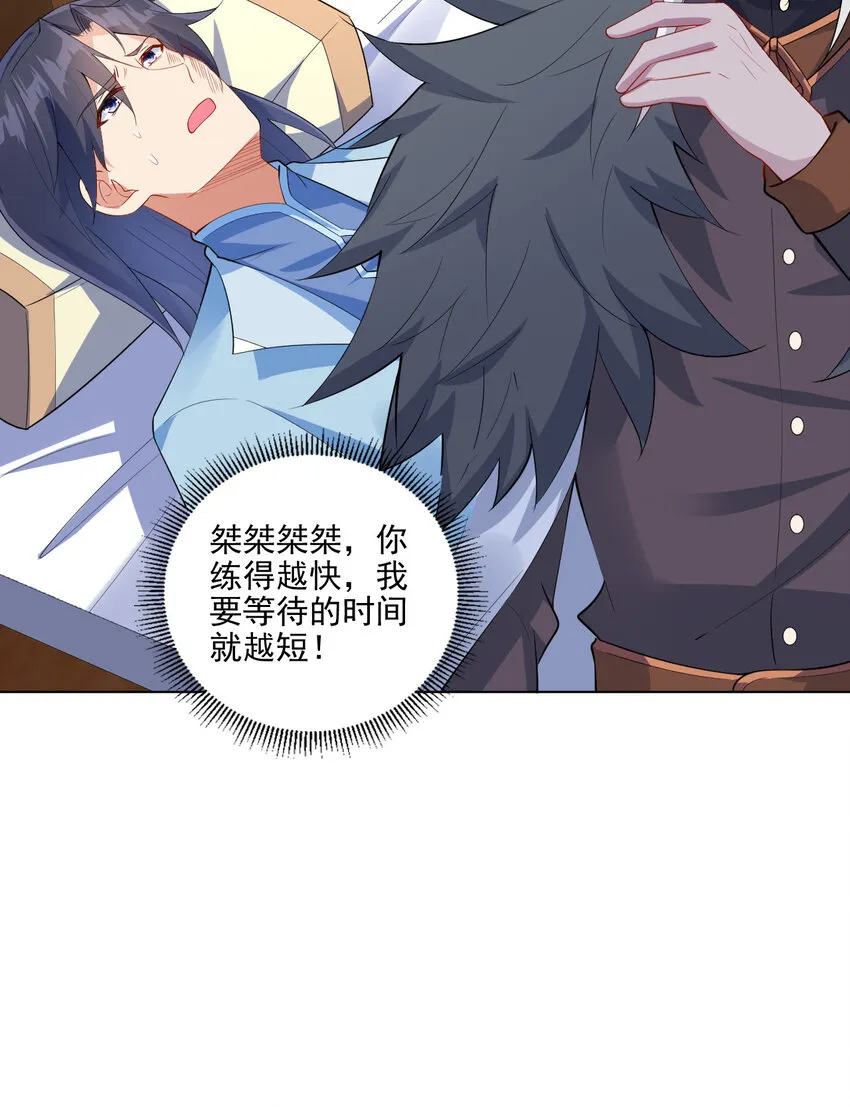 06 欧皇附体 第32页