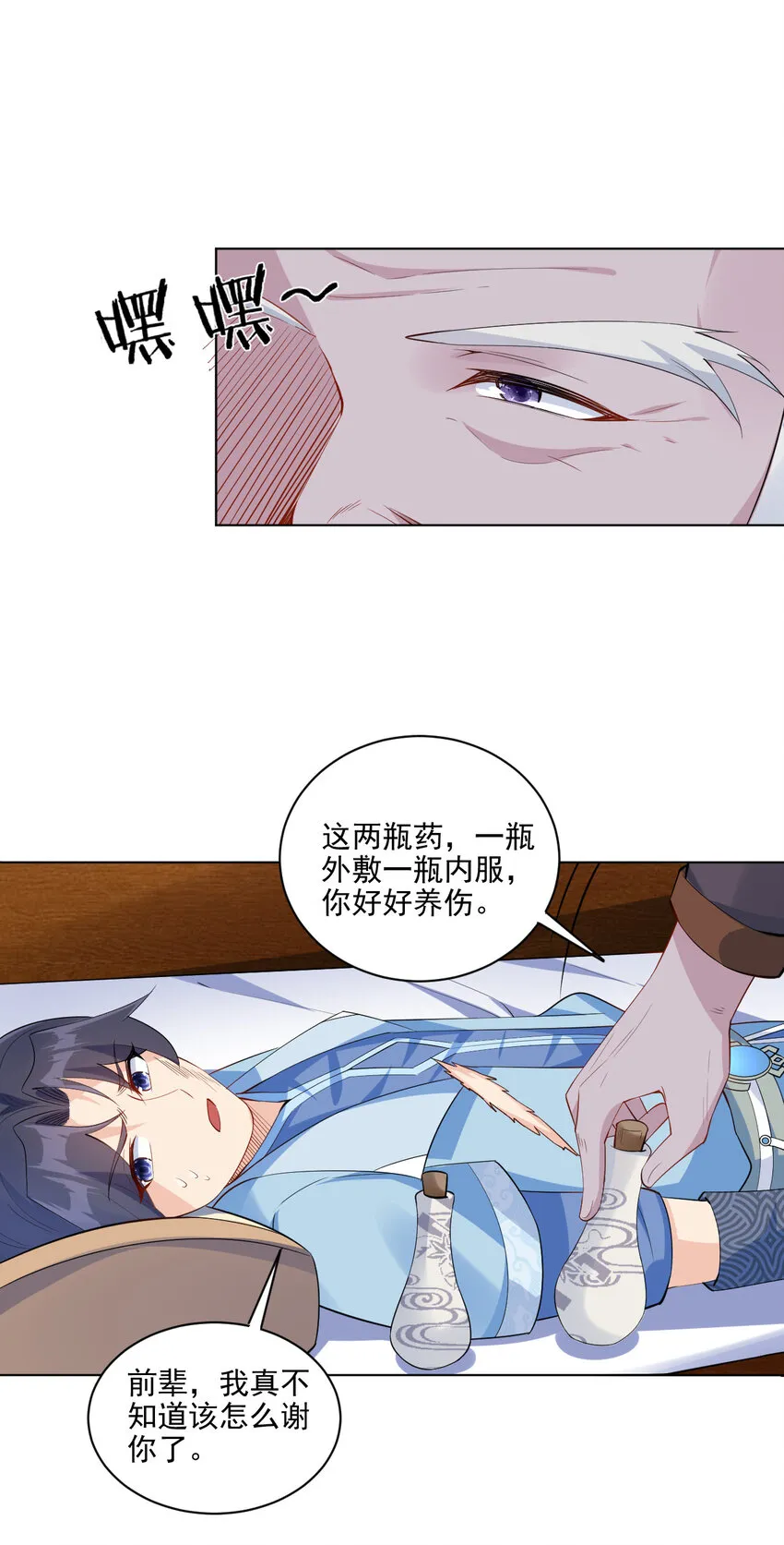 06 欧皇附体 第33页