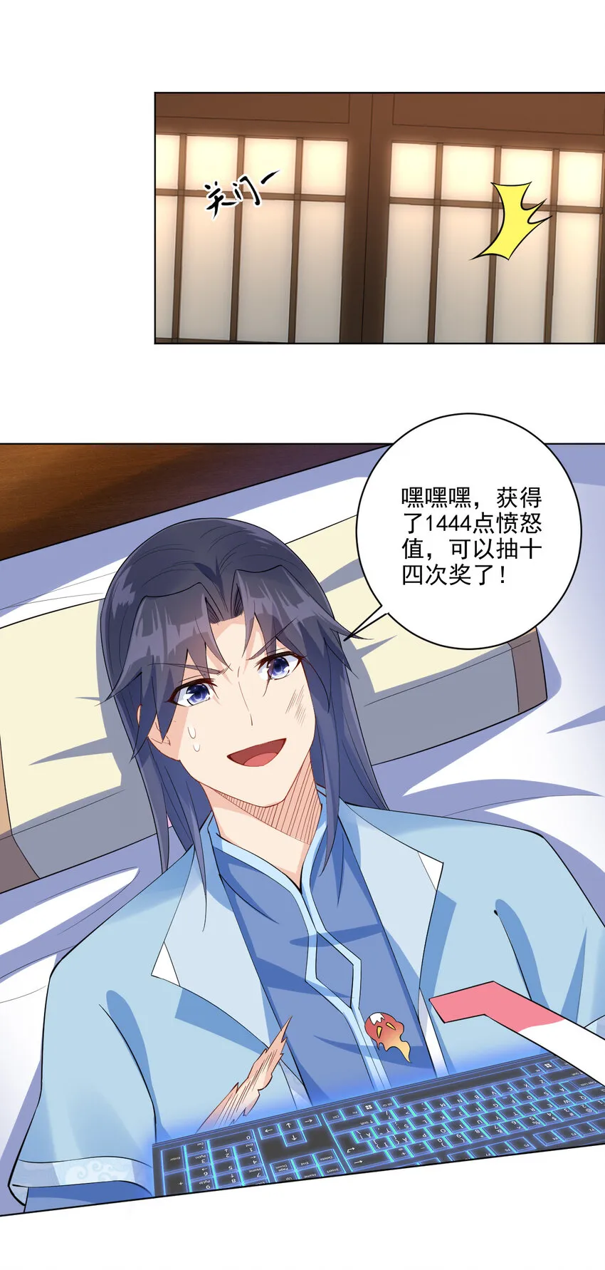 06 欧皇附体 第35页
