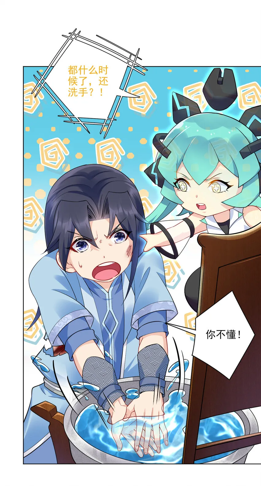 06 欧皇附体 第46页