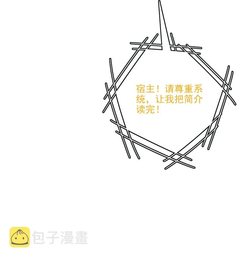 06 欧皇附体 第55页