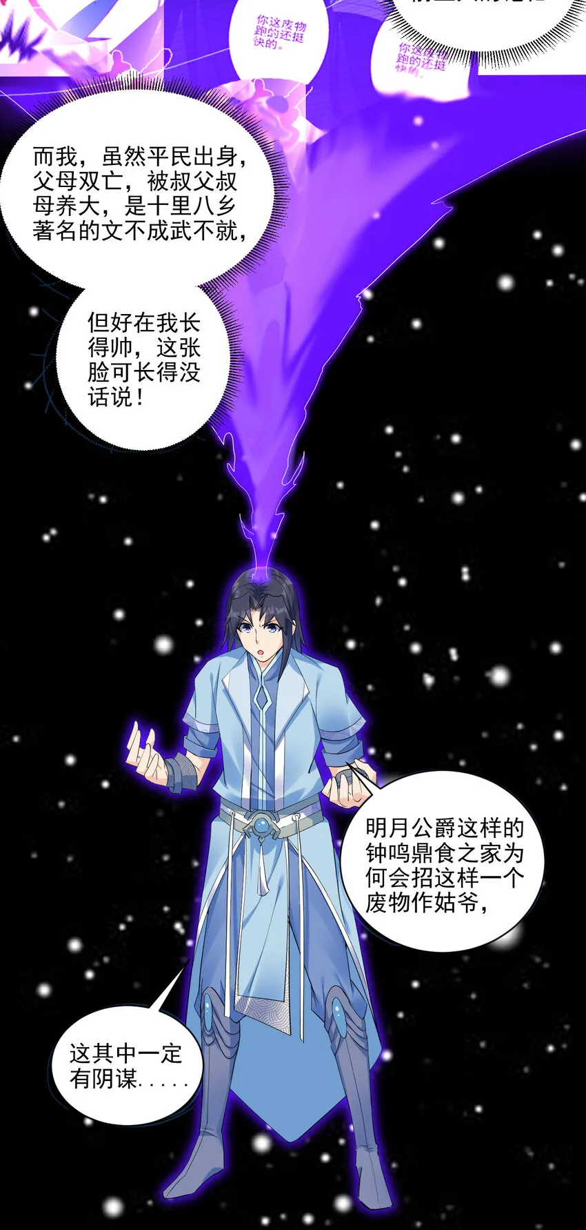 06 欧皇附体 第61页