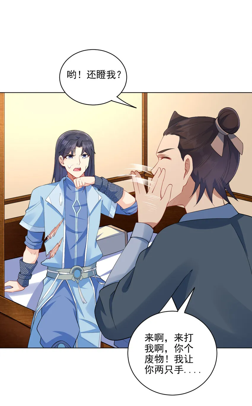 07 年轻人口味真重 第2页