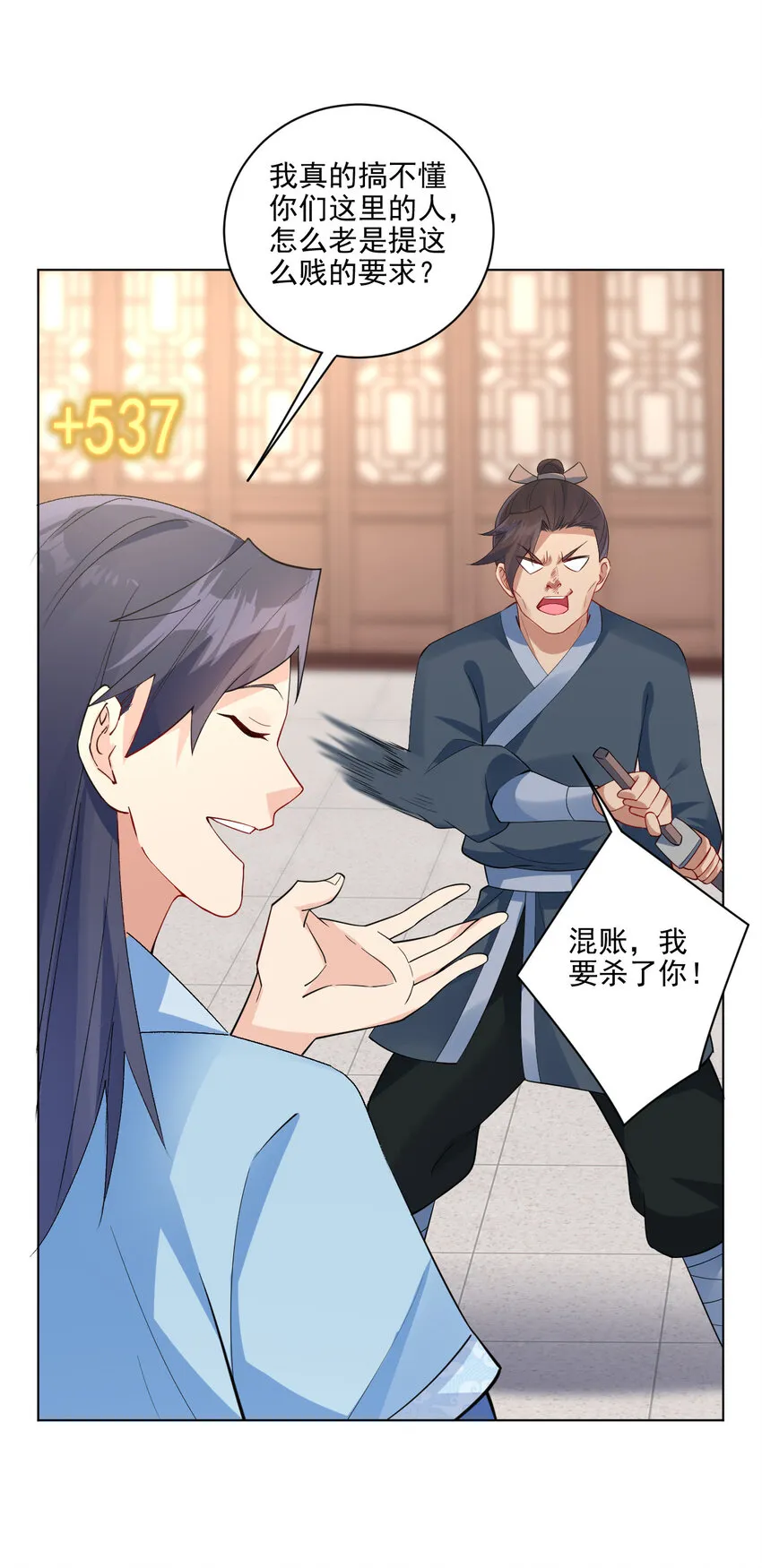 07 年轻人口味真重 第4页
