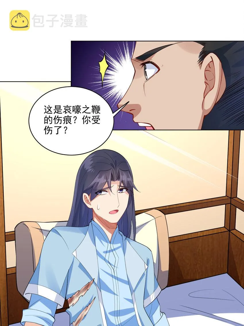 07 年轻人口味真重 第7页