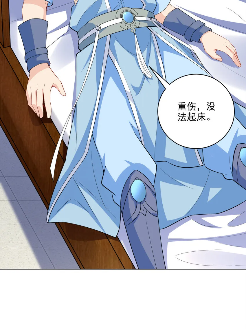 07 年轻人口味真重 第8页