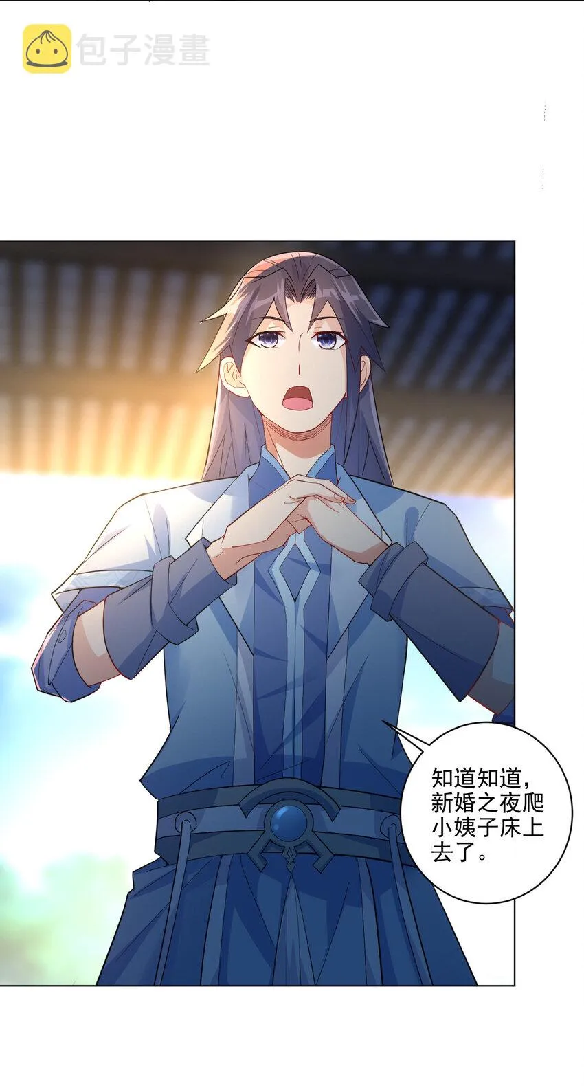 07 年轻人口味真重 第15页