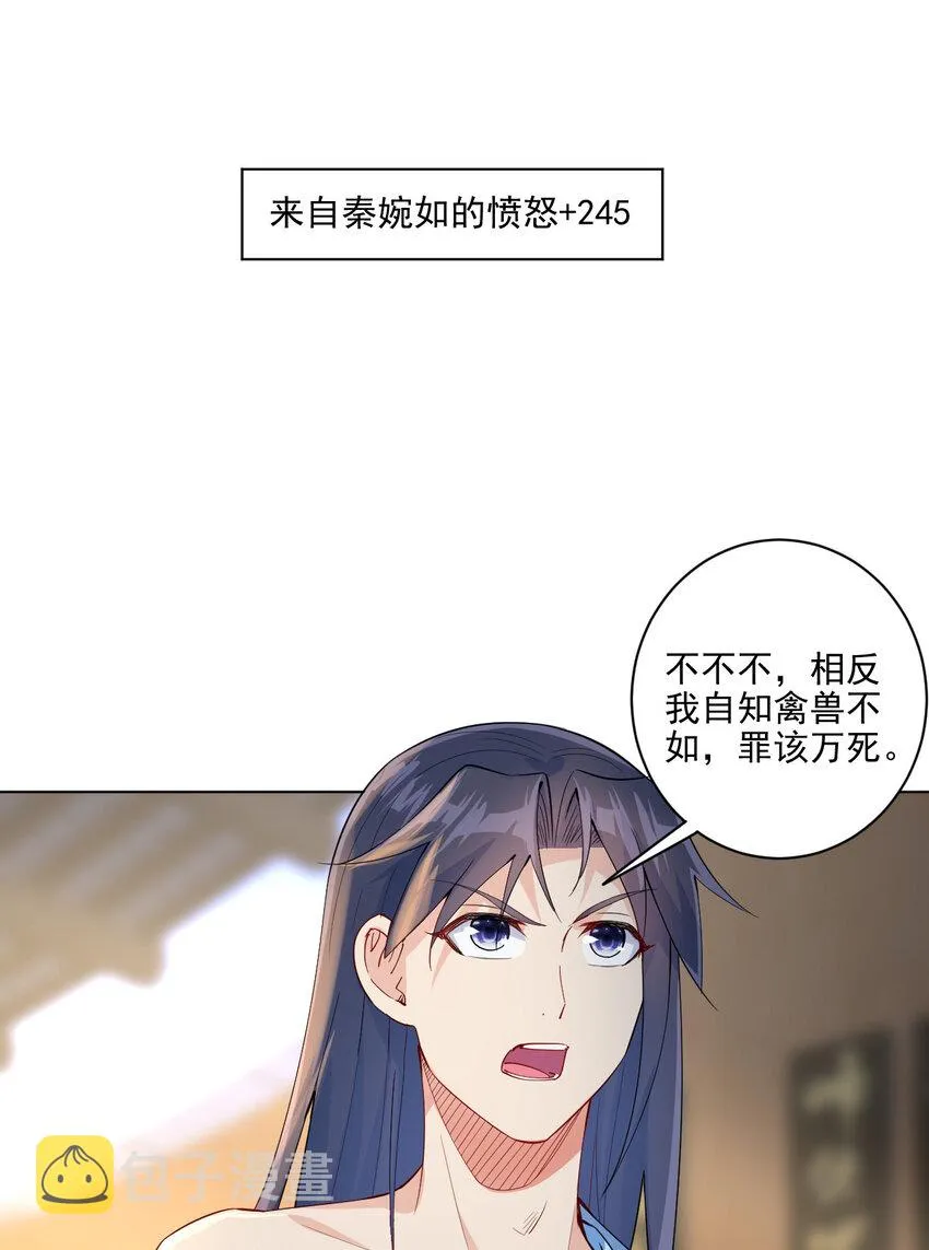 07 年轻人口味真重 第18页