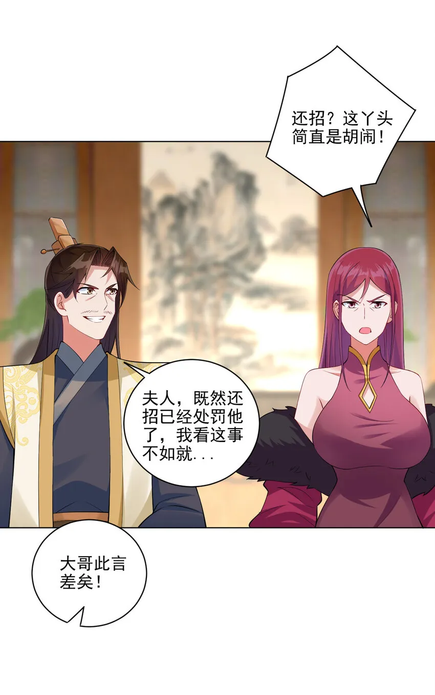 07 年轻人口味真重 第20页