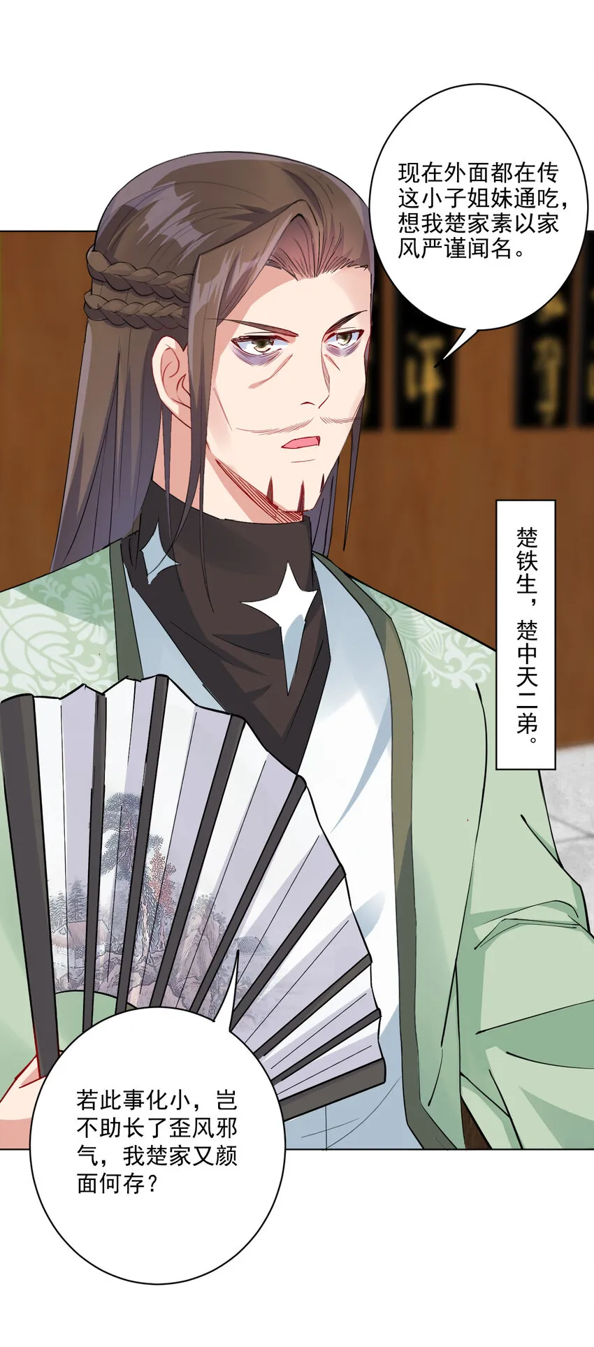 07 年轻人口味真重 第21页