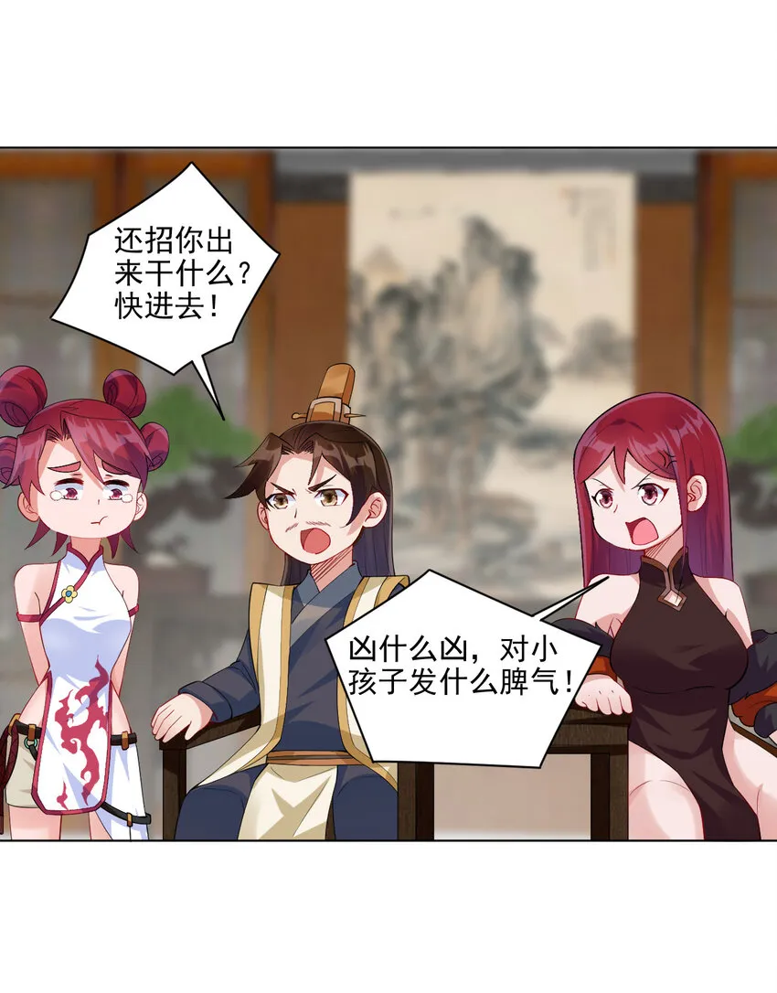 07 年轻人口味真重 第23页