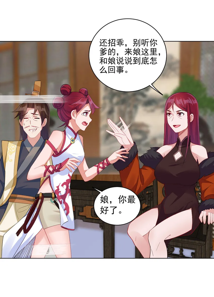 07 年轻人口味真重 第24页