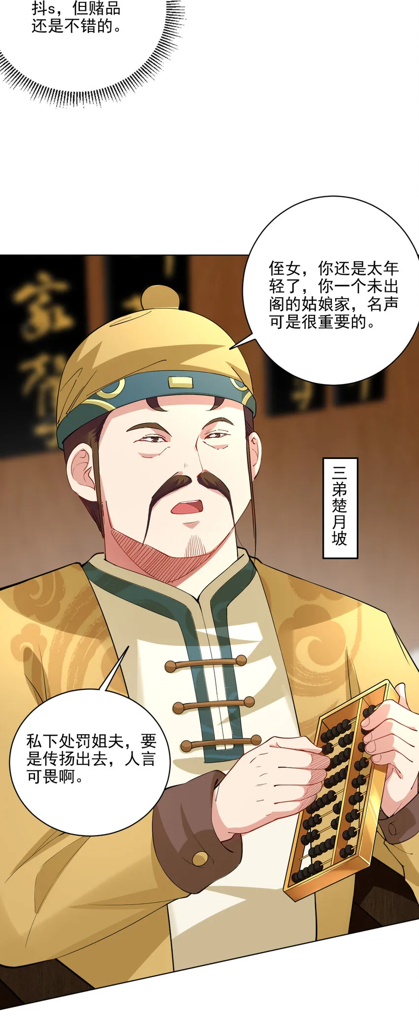 07 年轻人口味真重 第27页
