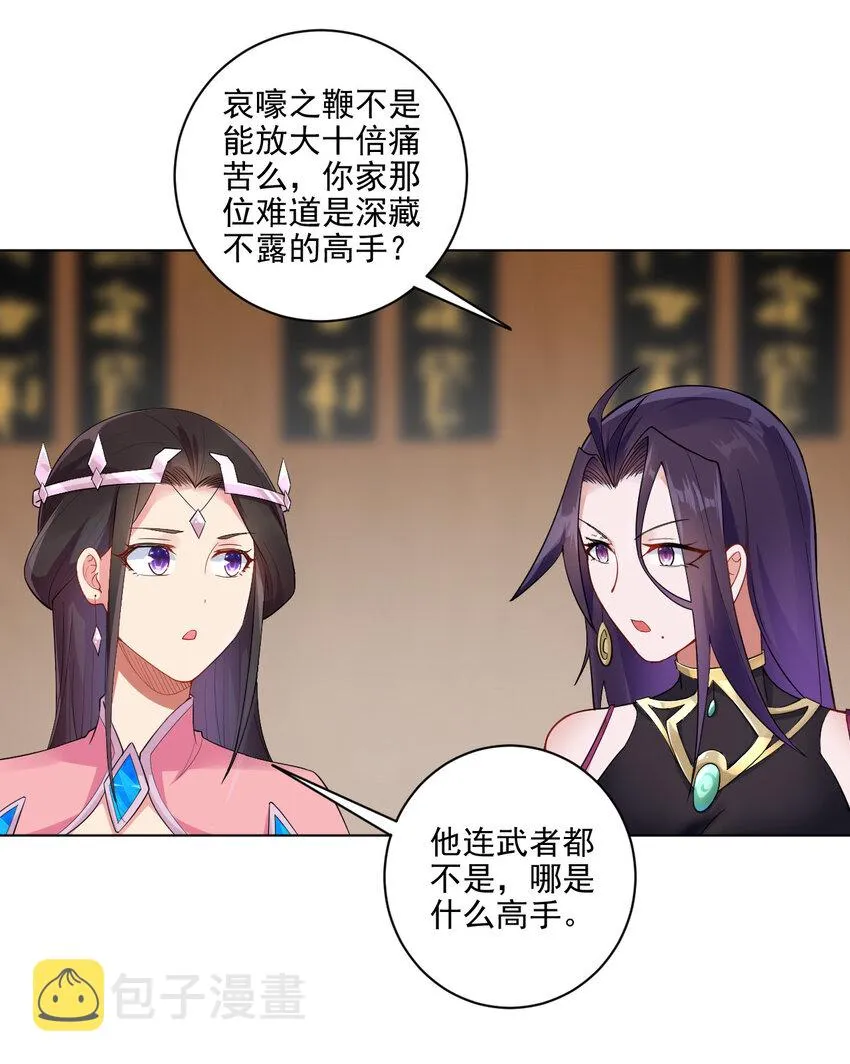 07 年轻人口味真重 第28页
