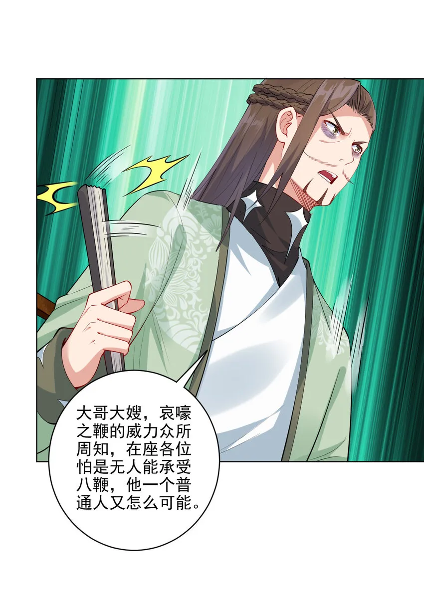 07 年轻人口味真重 第29页
