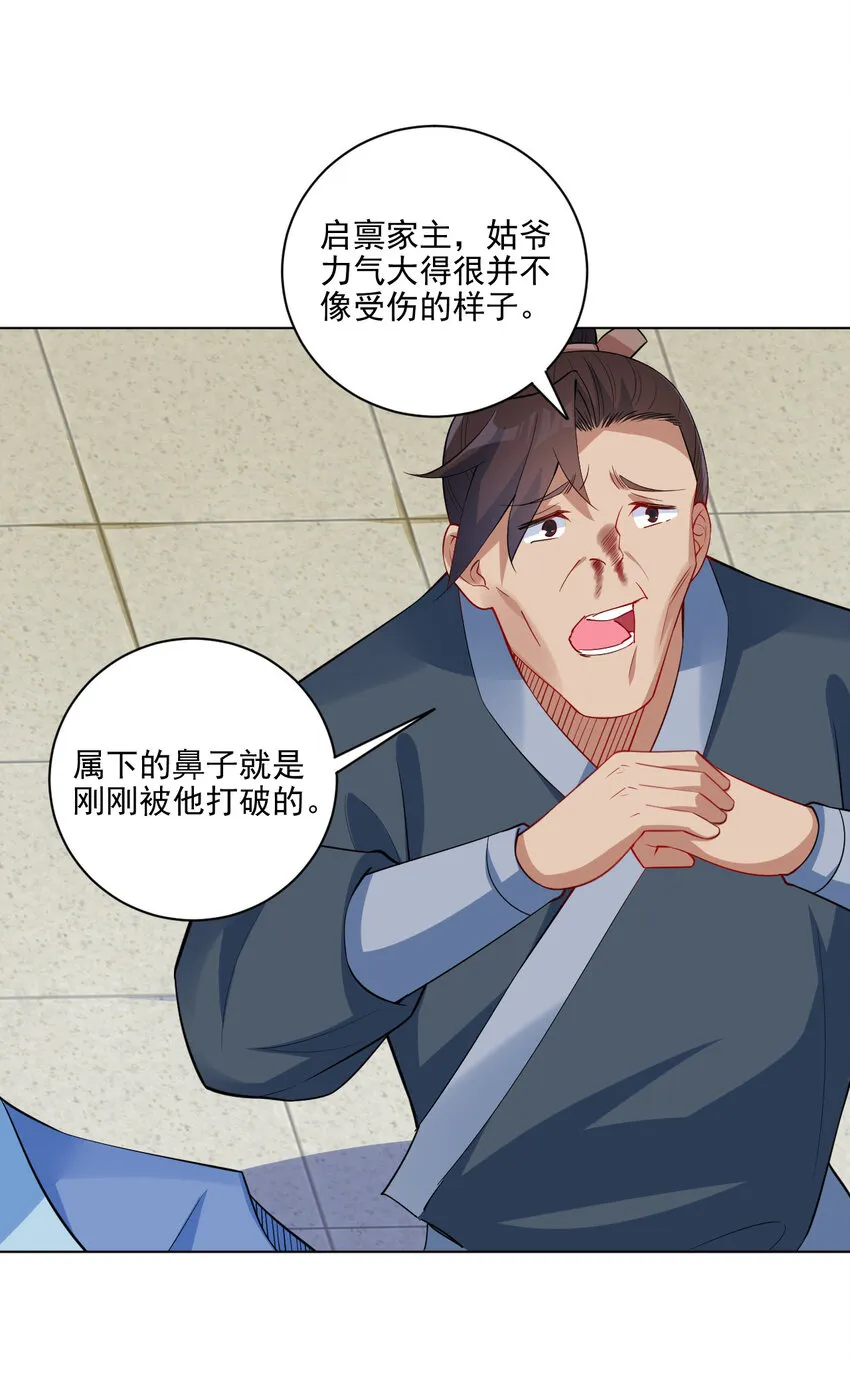 07 年轻人口味真重 第30页