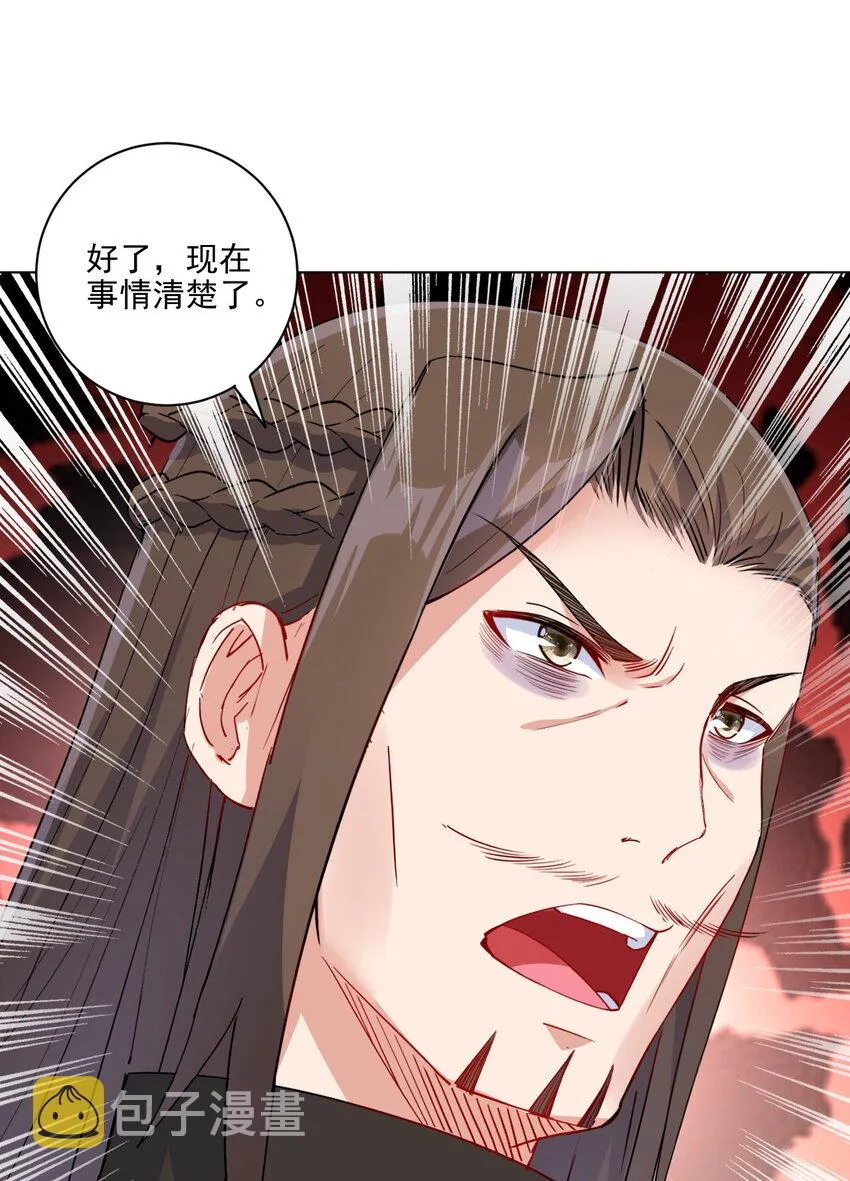 07 年轻人口味真重 第31页