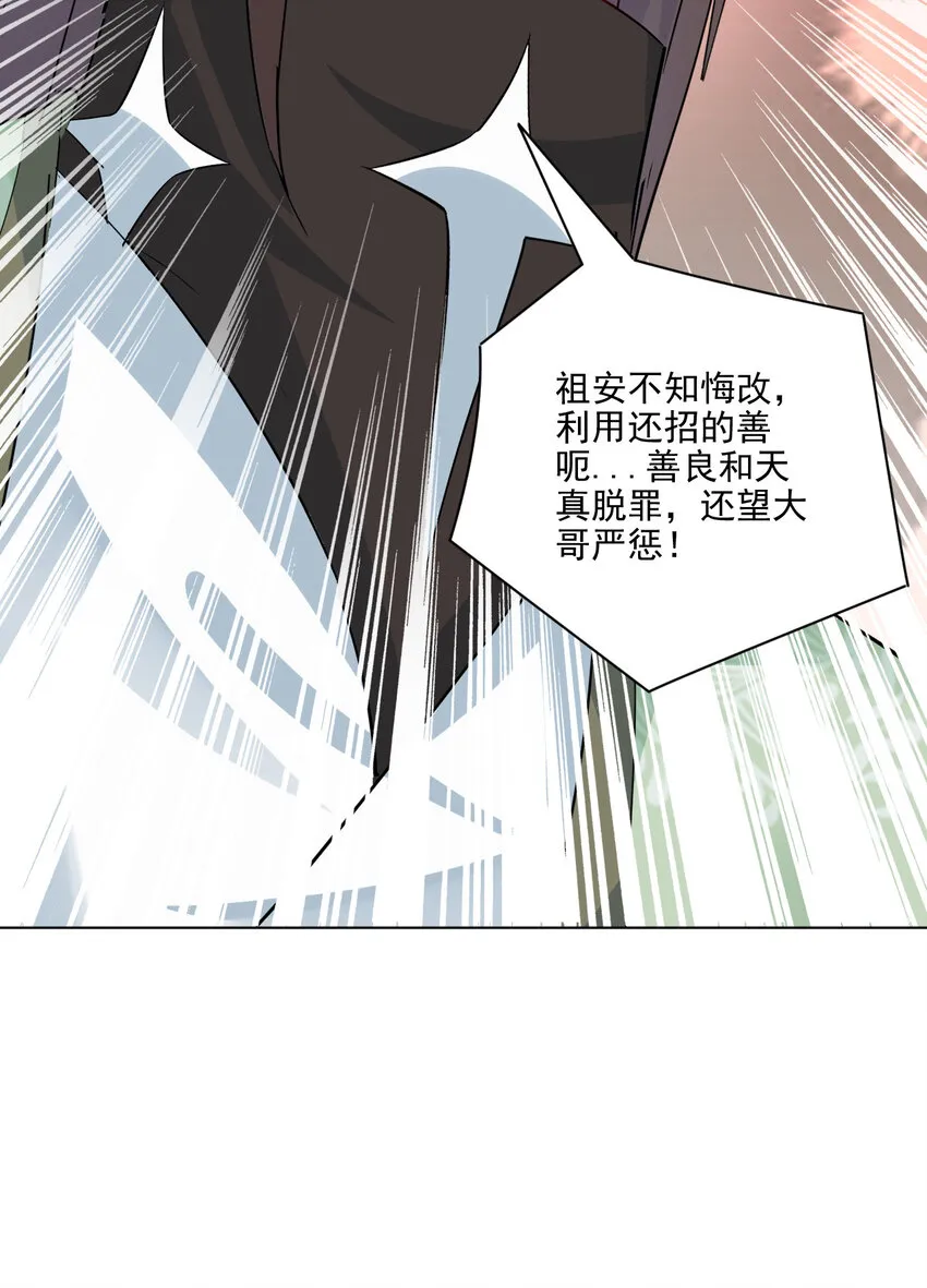 07 年轻人口味真重 第32页