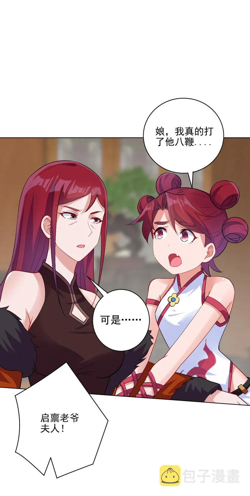 07 年轻人口味真重 第33页