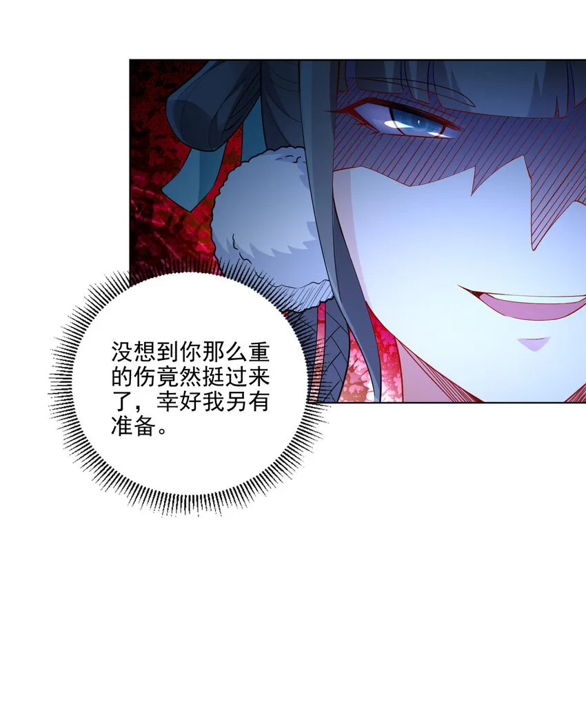 07 年轻人口味真重 第38页