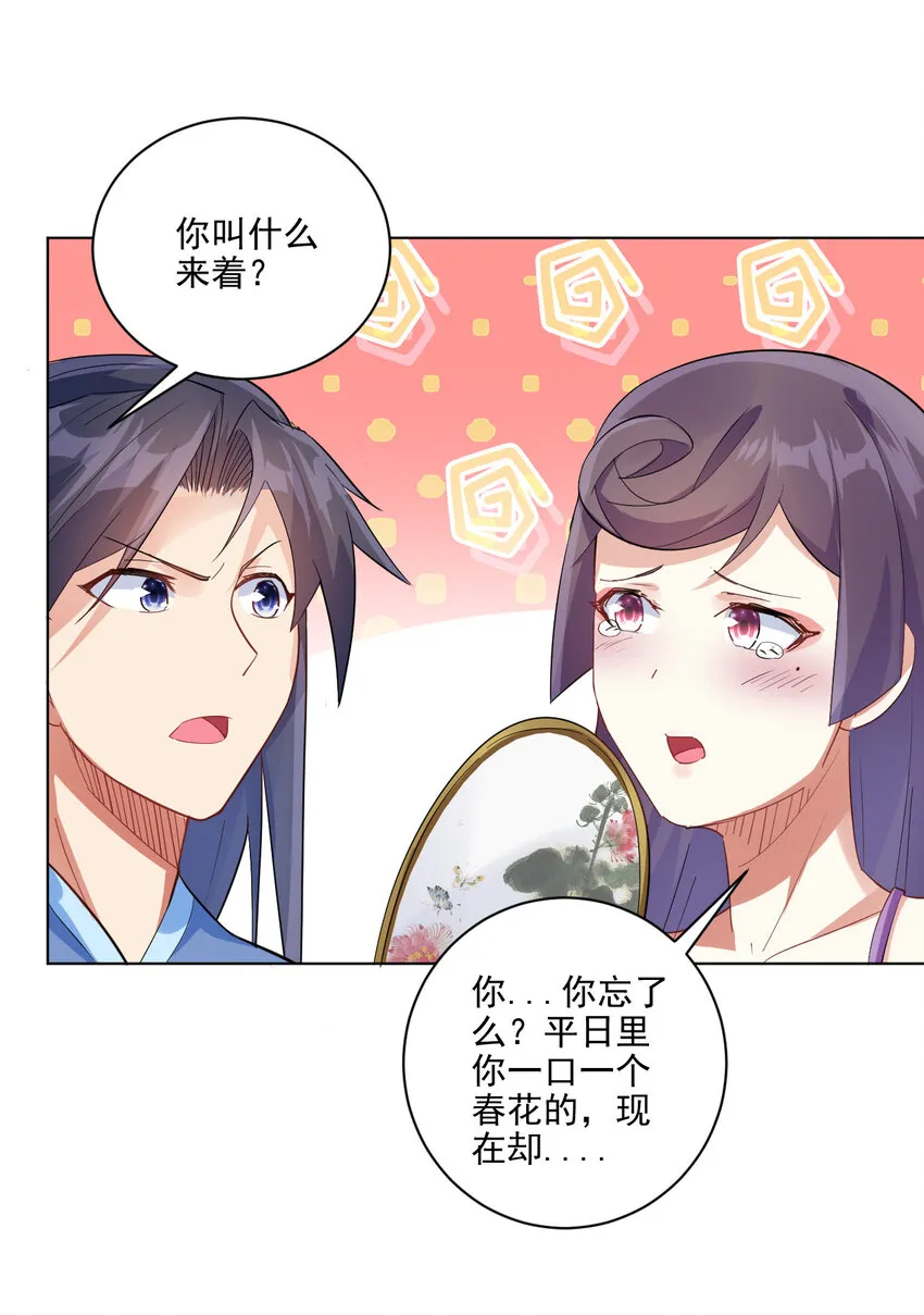 07 年轻人口味真重 第46页