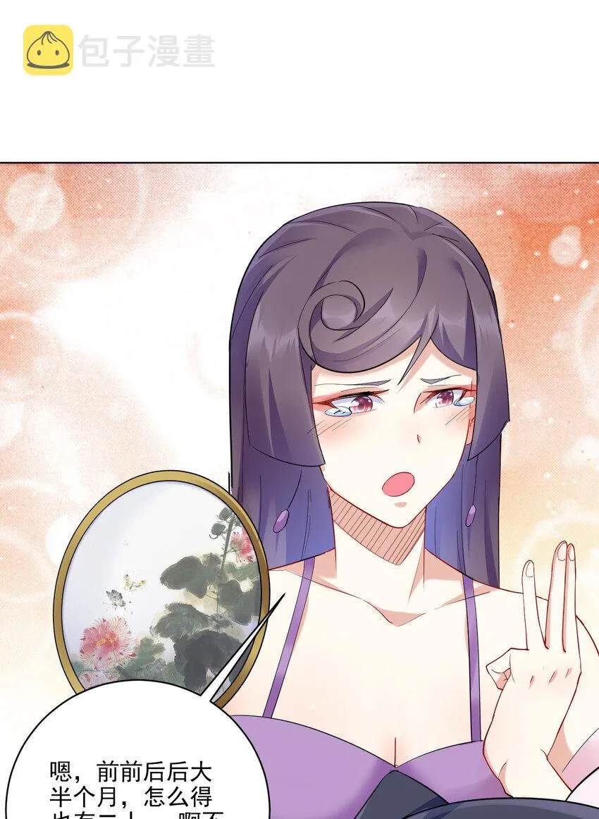 07 年轻人口味真重 第48页