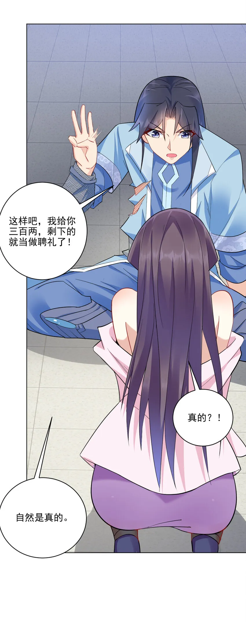 07 年轻人口味真重 第51页