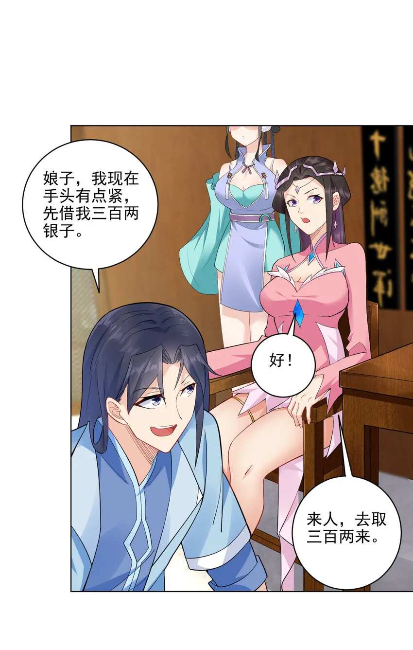07 年轻人口味真重 第53页