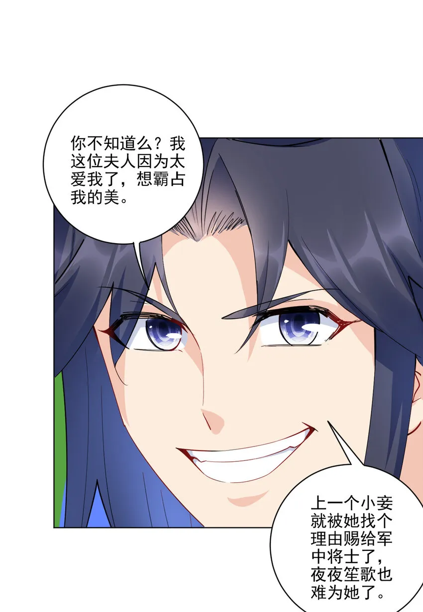 07 年轻人口味真重 第56页