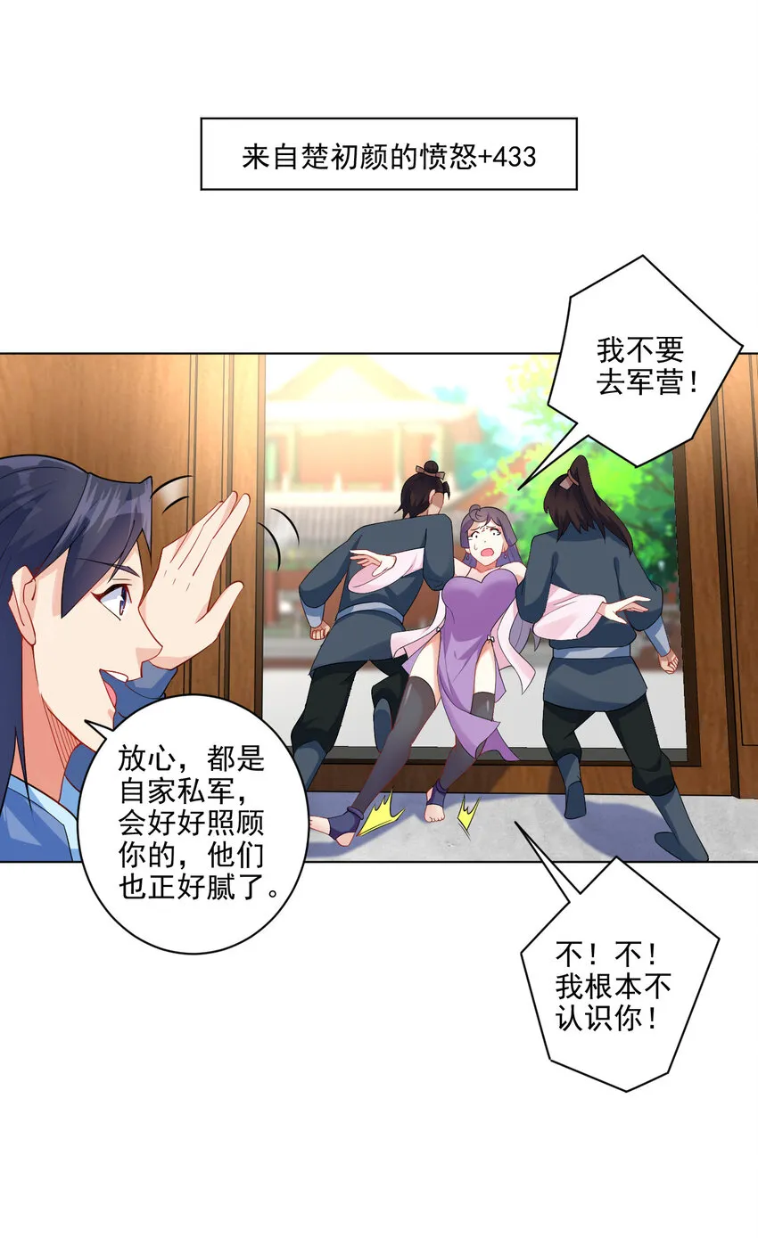 07 年轻人口味真重 第58页