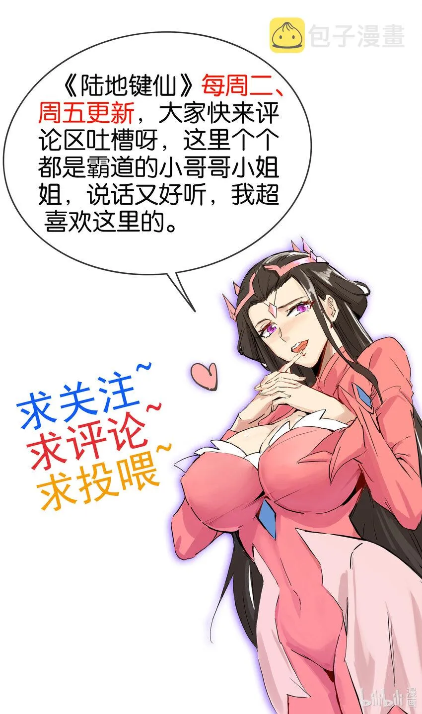 07 年轻人口味真重 第60页