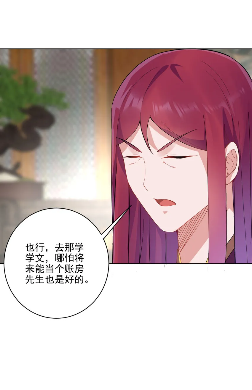 08 去明月学院学习 第16页