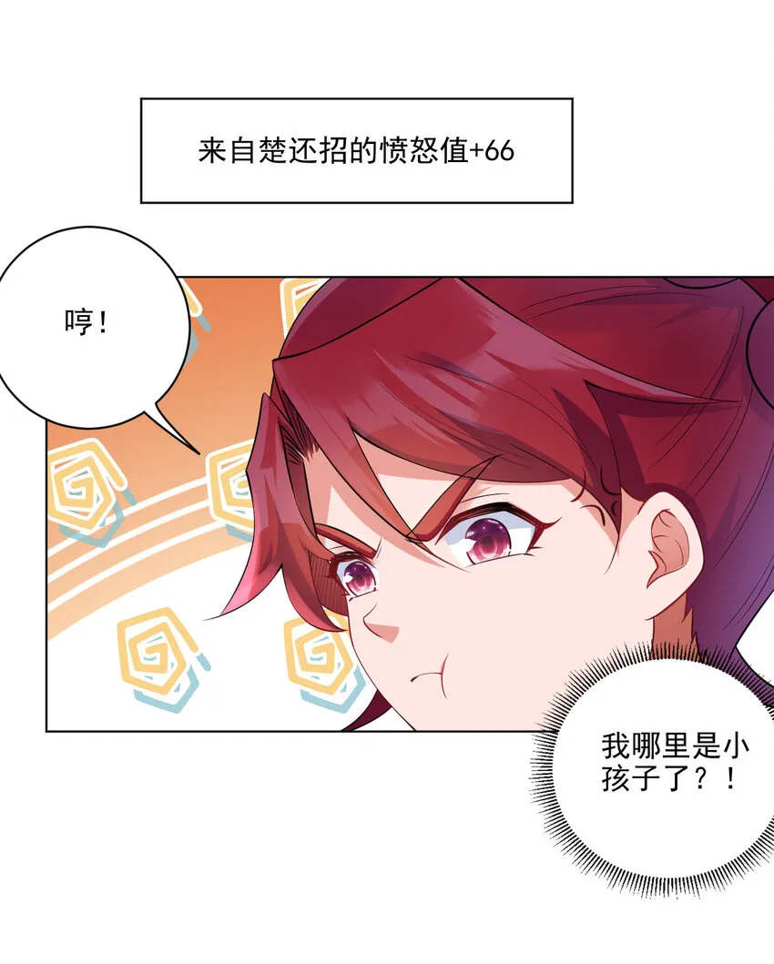 08 去明月学院学习 第23页
