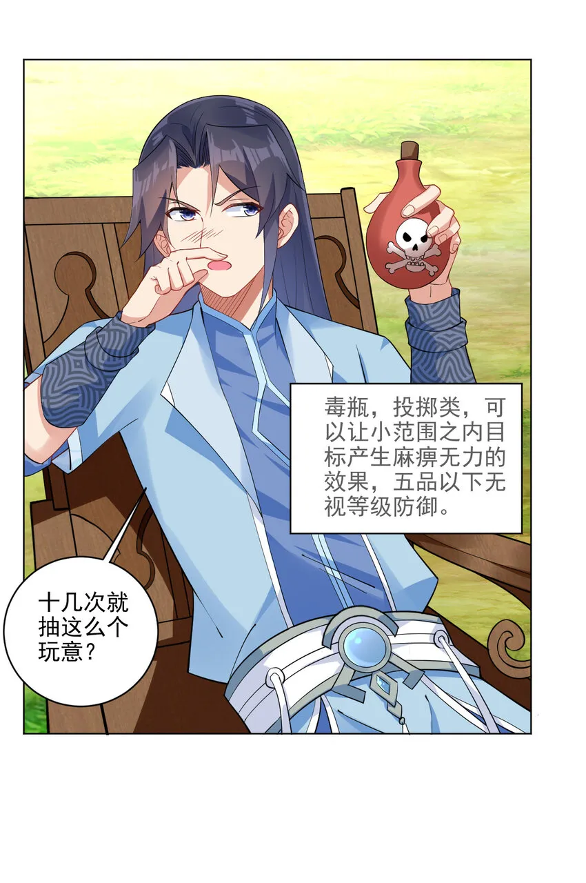 08 去明月学院学习 第27页