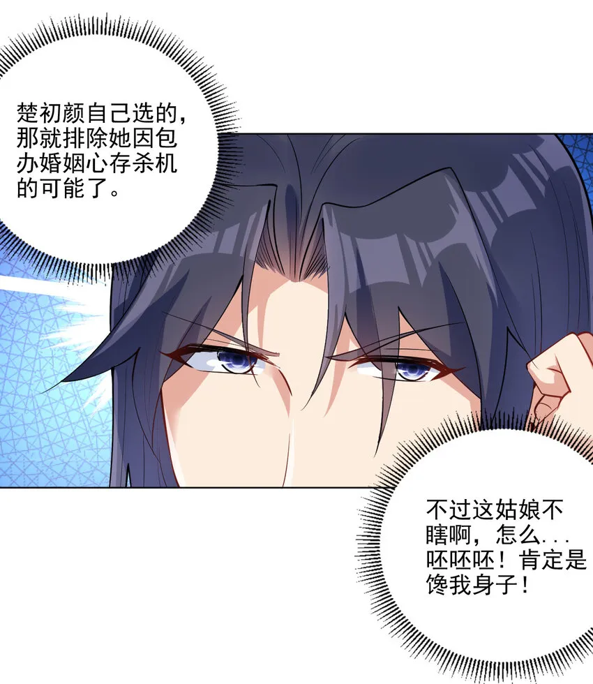 08 去明月学院学习 第37页