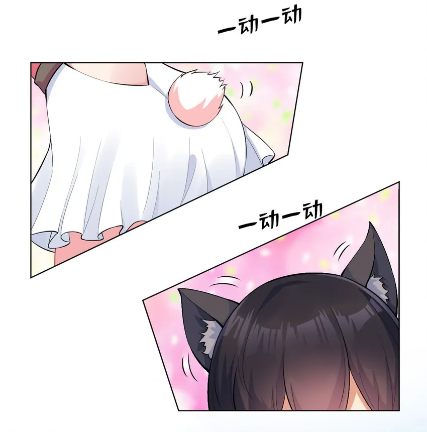 09 兽耳娘 第37页
