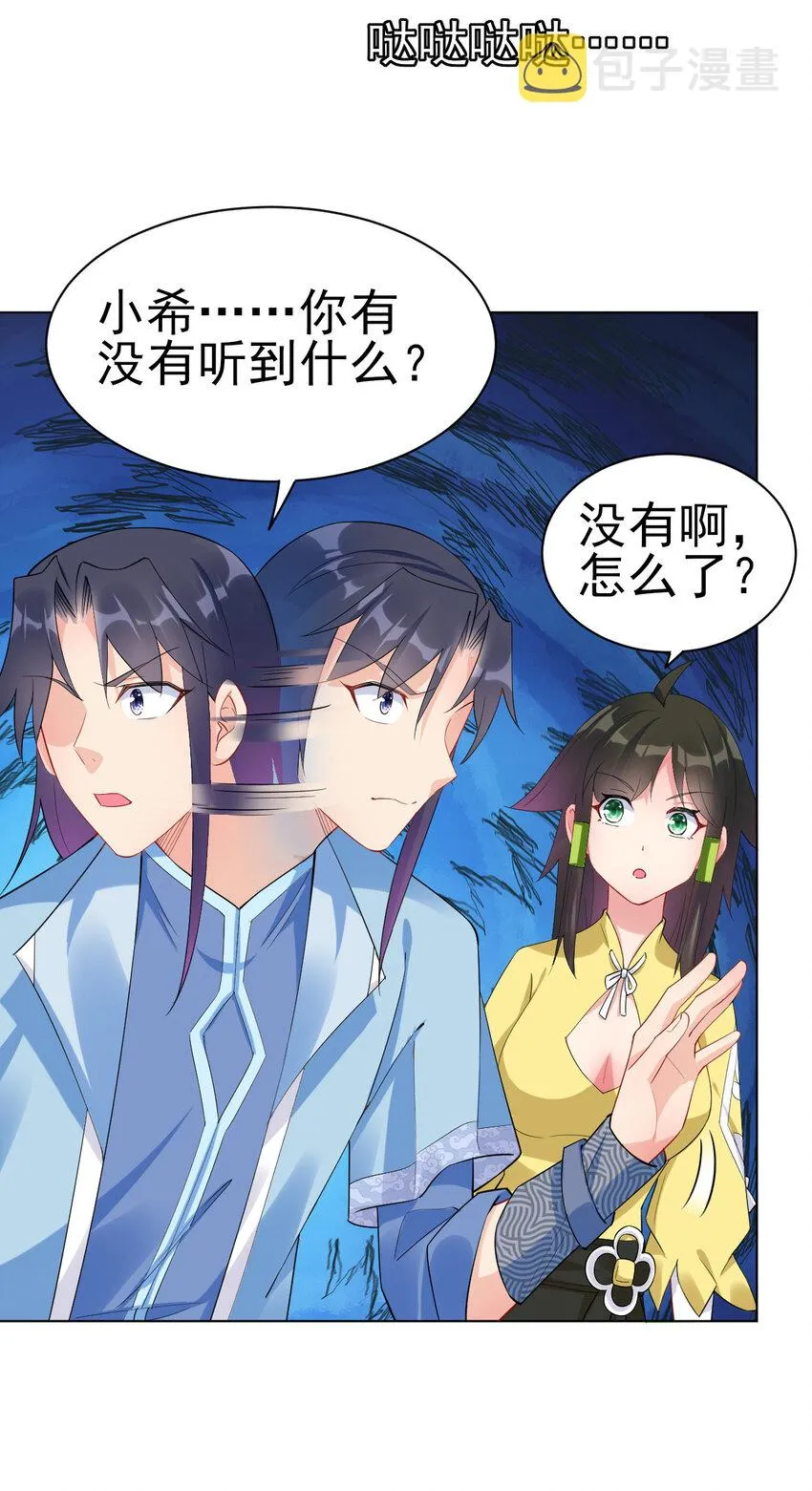 13 黄金美人我都要 第8页