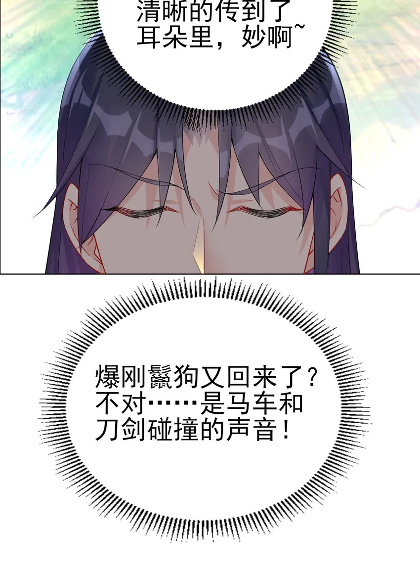 13 黄金美人我都要 第10页