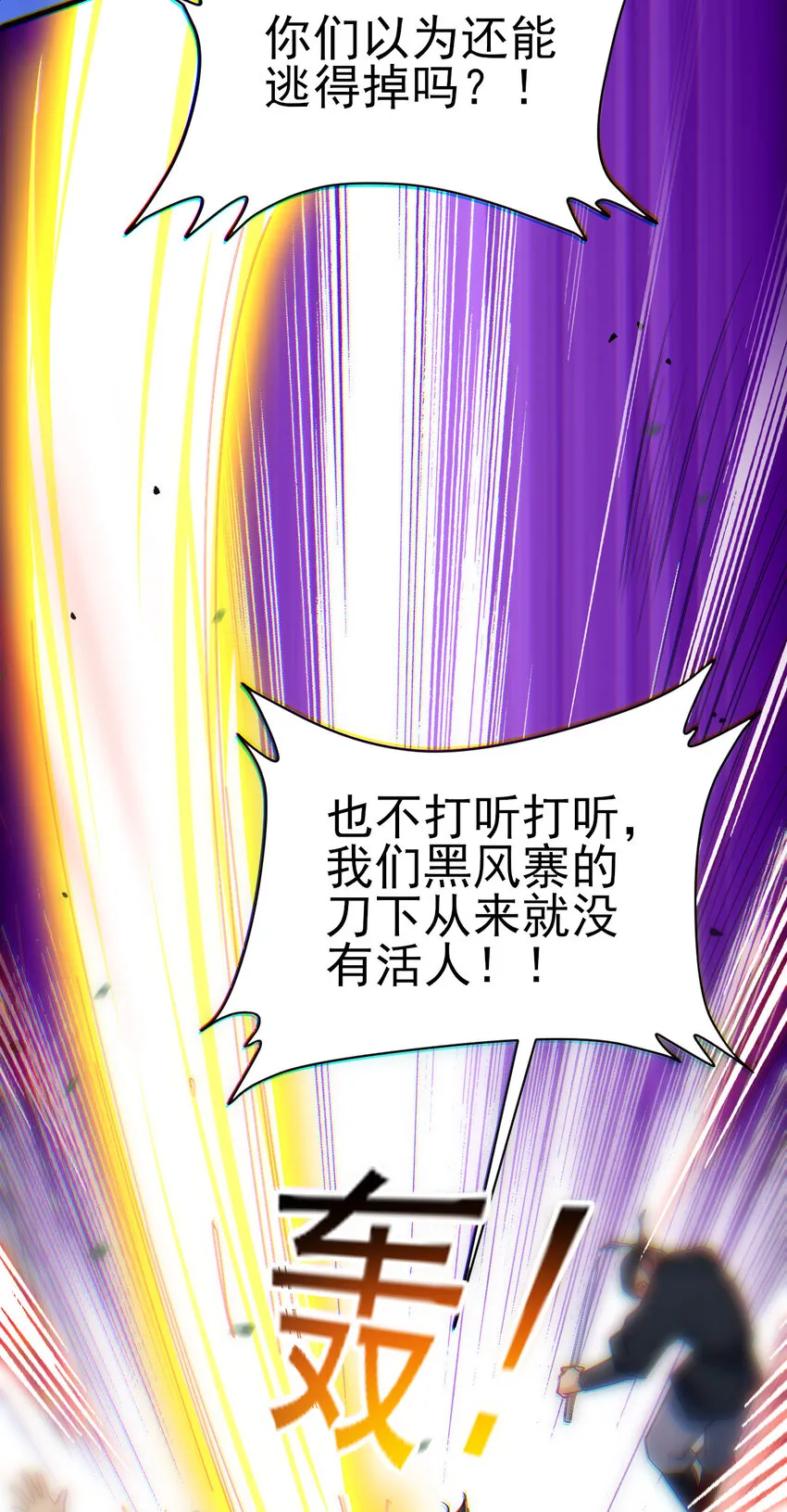13 黄金美人我都要 第16页