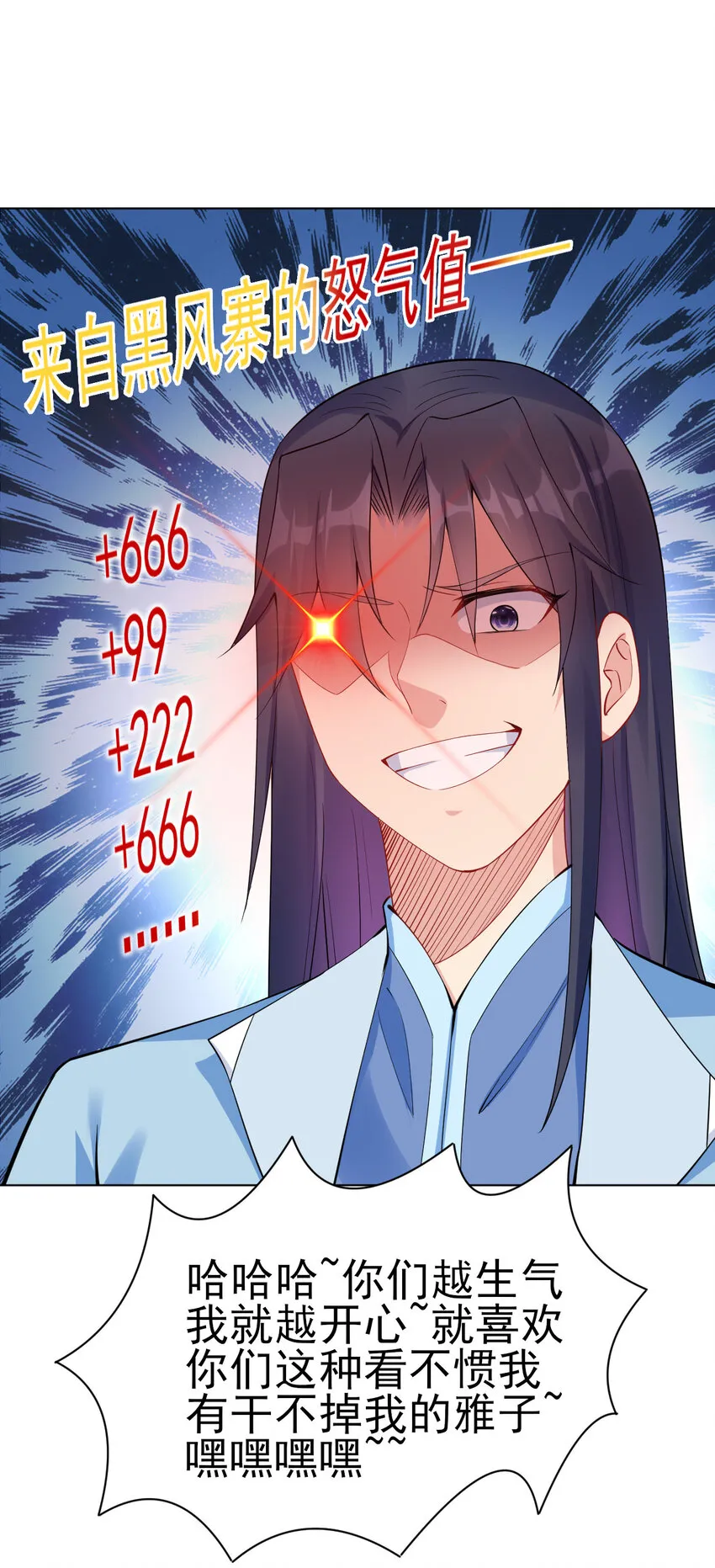 13 黄金美人我都要 第35页