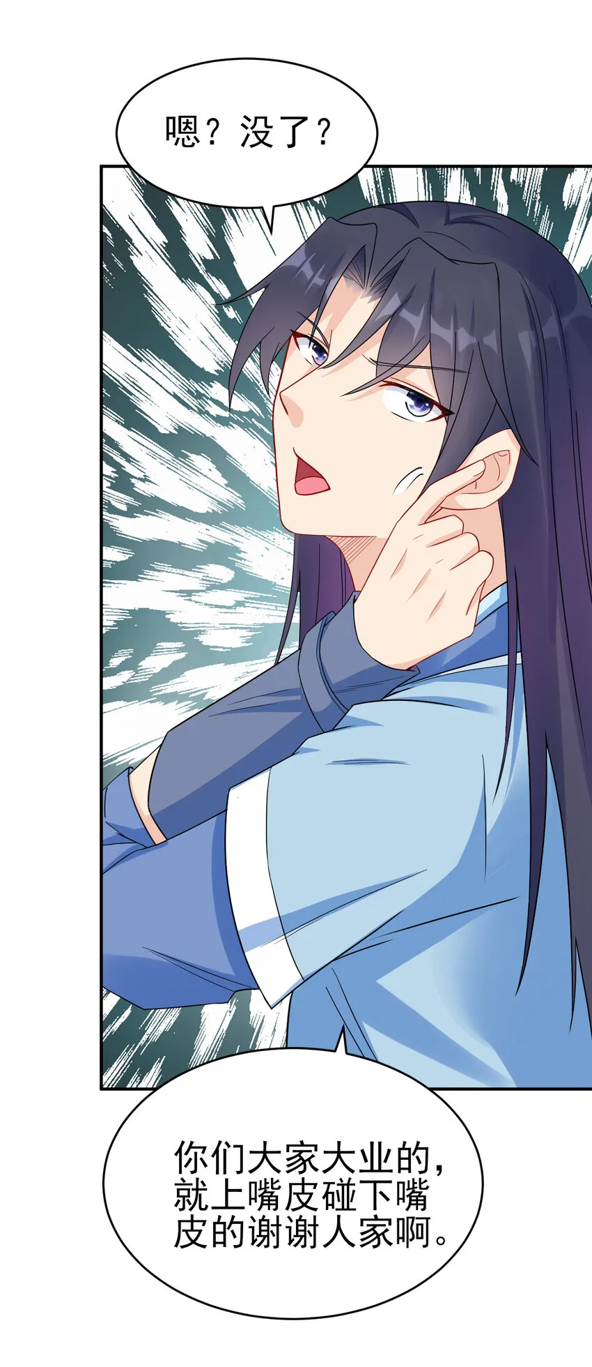 13 黄金美人我都要 第38页