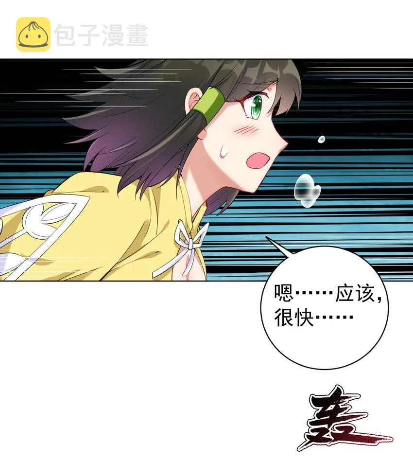 12 纪神医的女儿 第2页