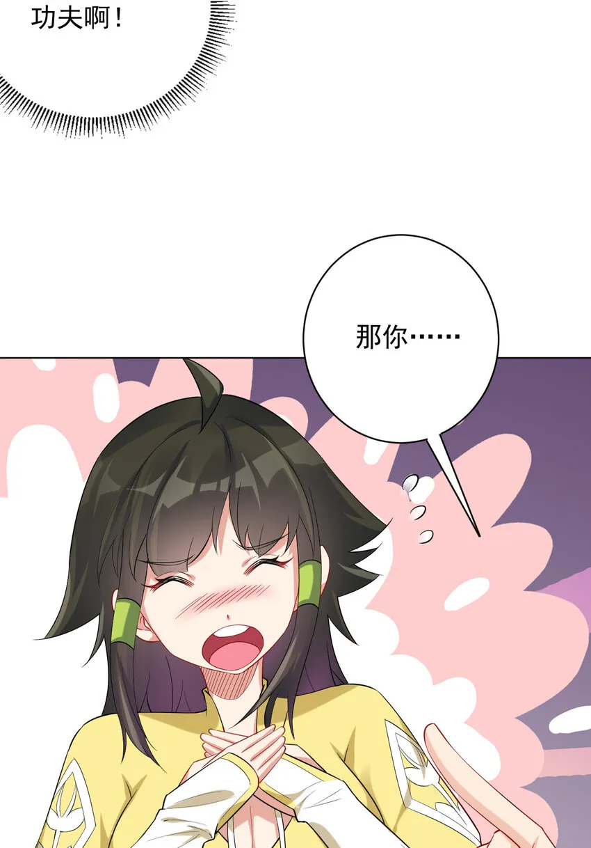 12 纪神医的女儿 第11页