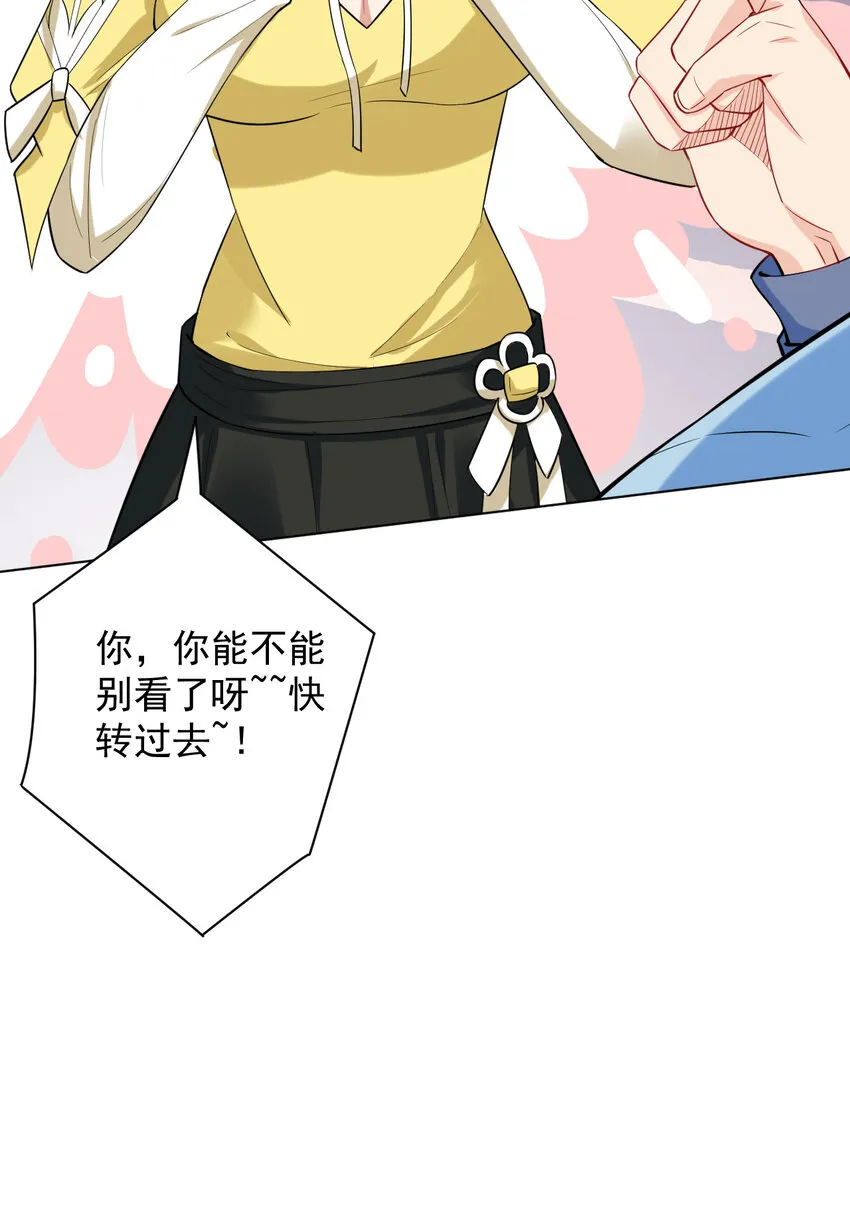 12 纪神医的女儿 第12页